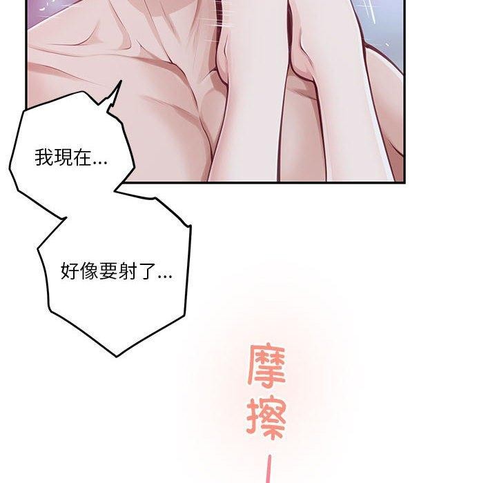 第30话-极乐之神-NOKO,云河尹（第16张）