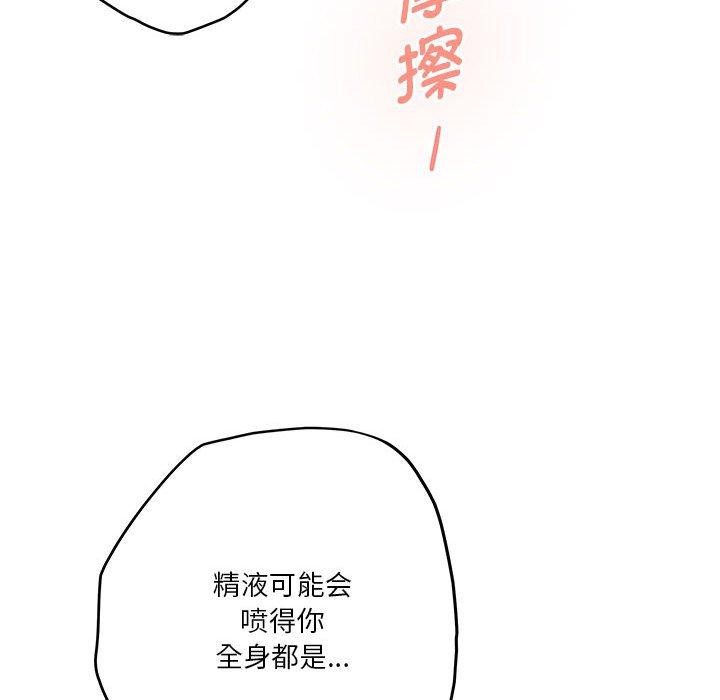 第30话-极乐之神-NOKO,云河尹（第19张）