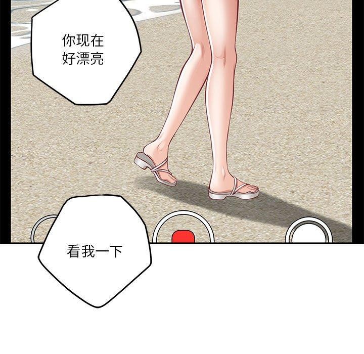 第31话-极乐之神-NOKO,云河尹（第9张）