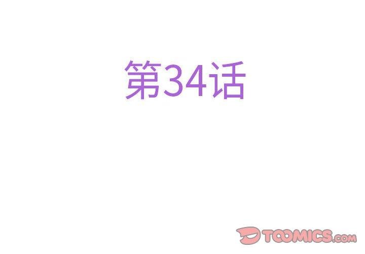 第34话-极乐之神-龟足（第4张）