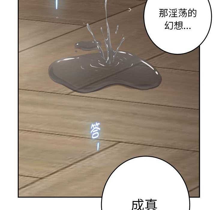 第36话-极乐之神-龟足（第12张）