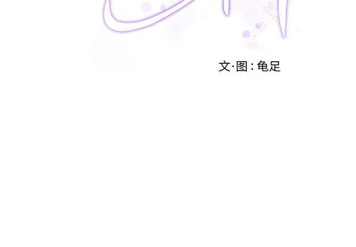 第37话-极乐之神-龟足（第3张）