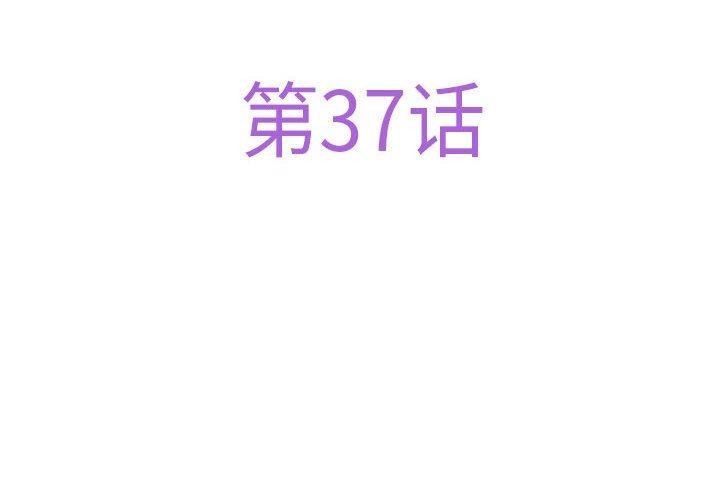 第37话-极乐之神-龟足（第4张）