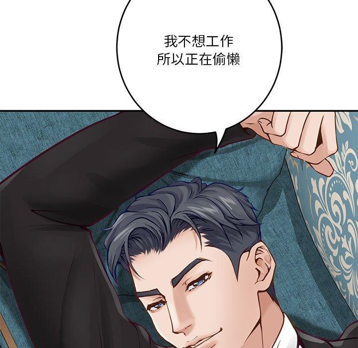 第39话-极乐之神-龟足（第7张）