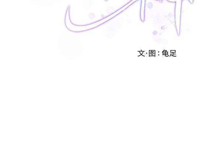 第40话-极乐之神-龟足（第3张）