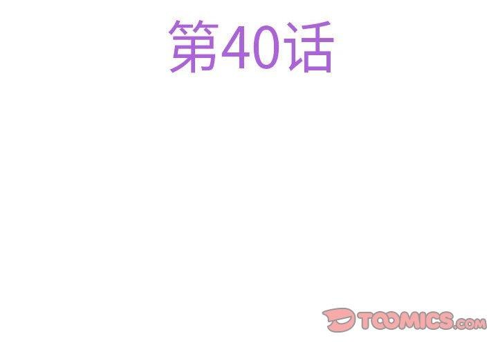 第40话-极乐之神-龟足（第4张）