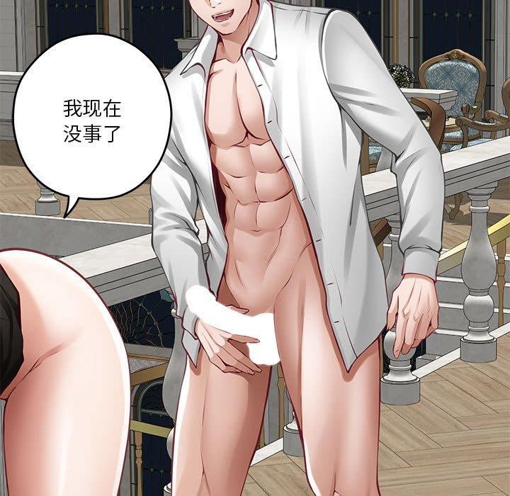 第41话-极乐之神-龟足（第11张）