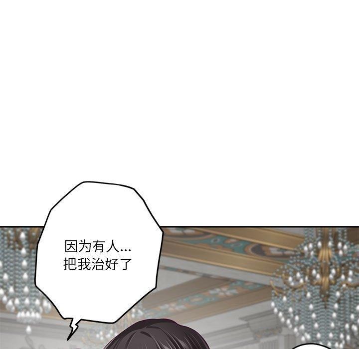 第41话-极乐之神-龟足（第13张）