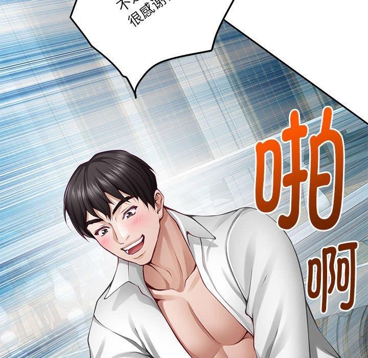 第41话-极乐之神-龟足（第19张）