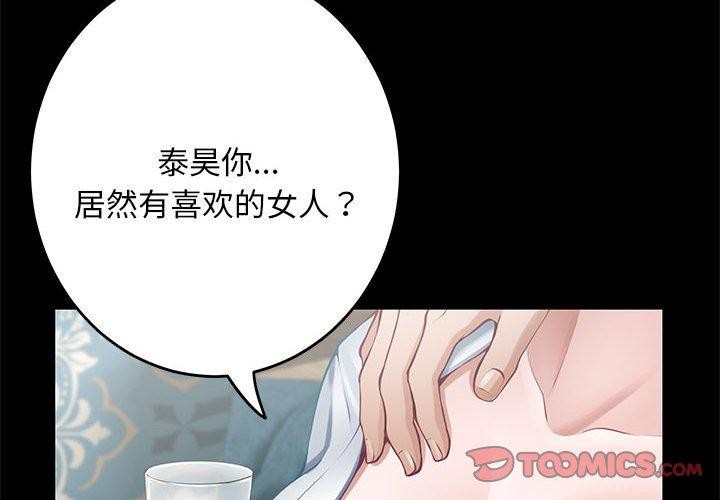 第42话-极乐之神-龟足（第4张）