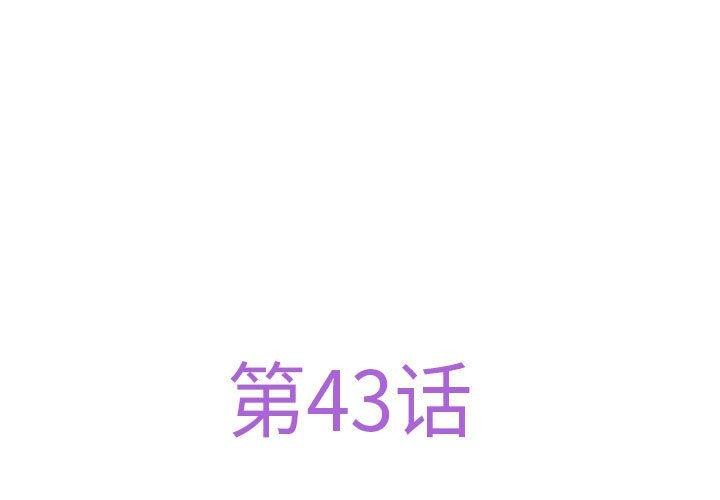 第43话-极乐之神-龟足（第3张）