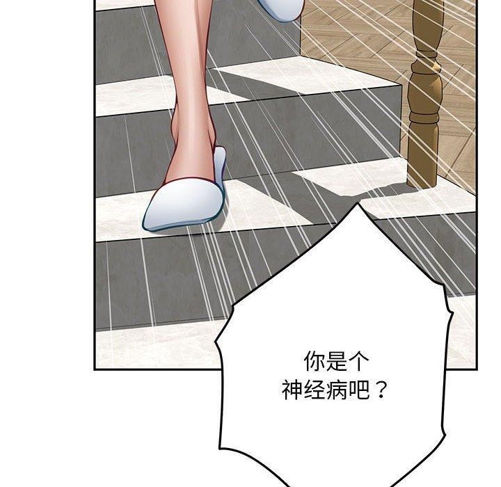 第43话-极乐之神-龟足（第10张）