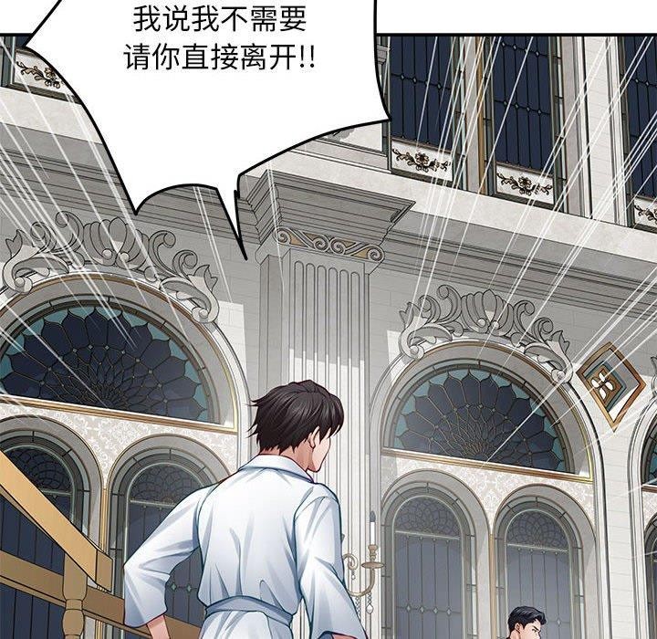 第43话-极乐之神-龟足（第12张）