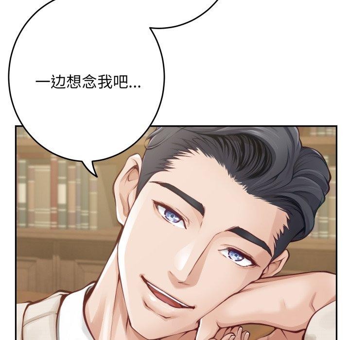 第45话-极乐之神-龟足（第11张）