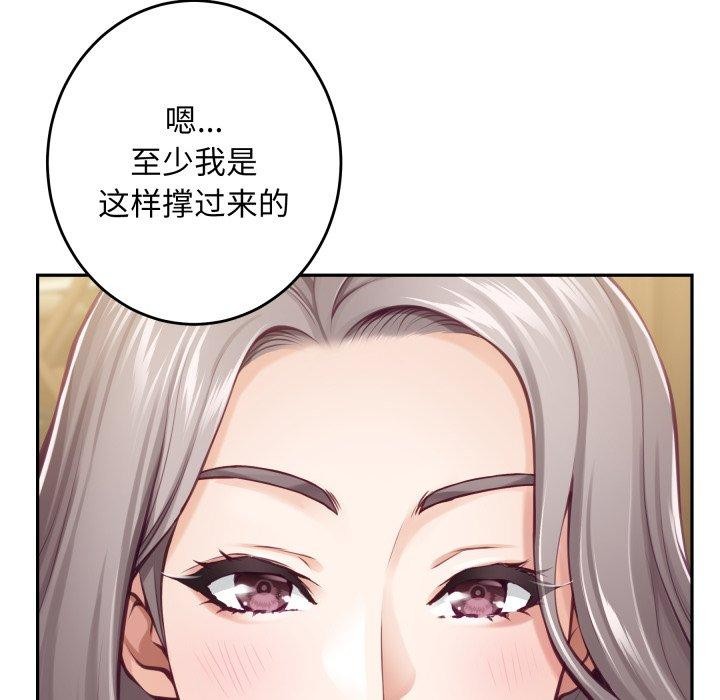 第45话-极乐之神-龟足（第13张）