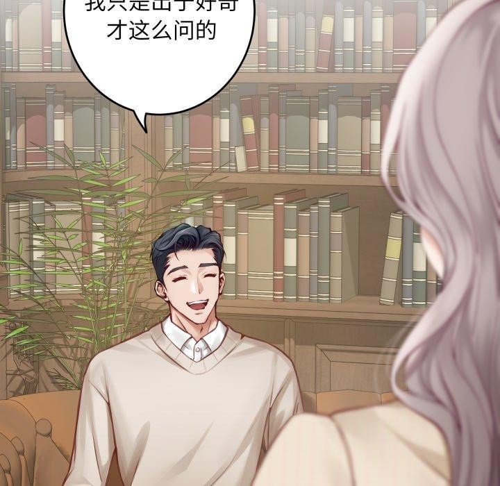 第45话-极乐之神-龟足（第16张）