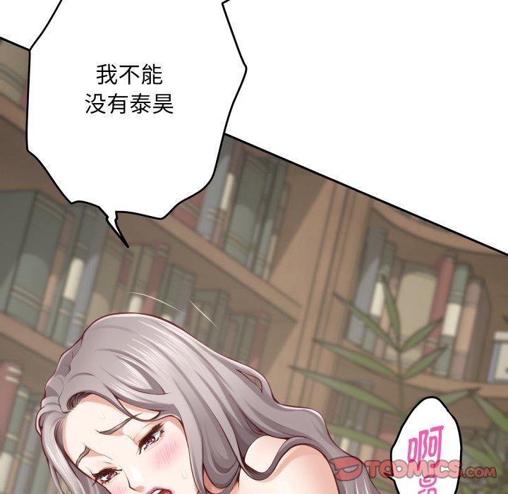 第45话-极乐之神-龟足（第35张）