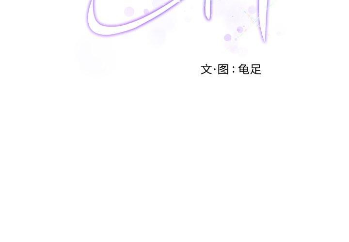 第46话-极乐之神-龟足（第3张）