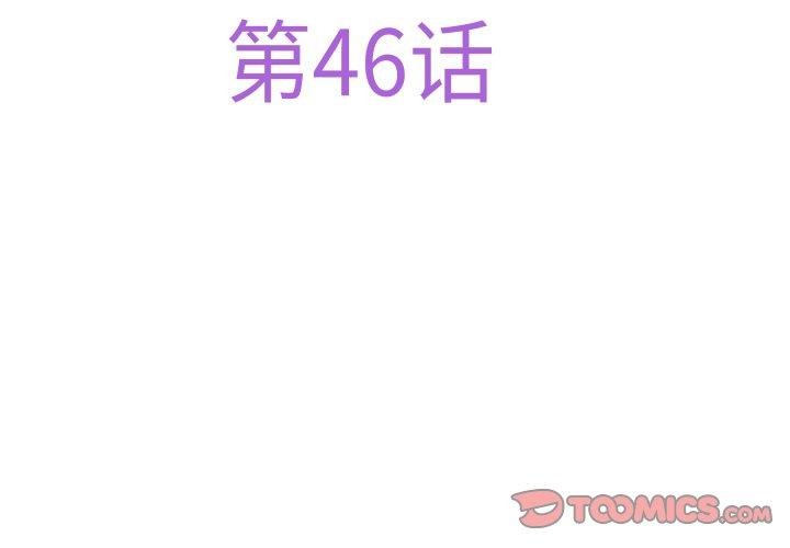 第46话-极乐之神-龟足（第4张）