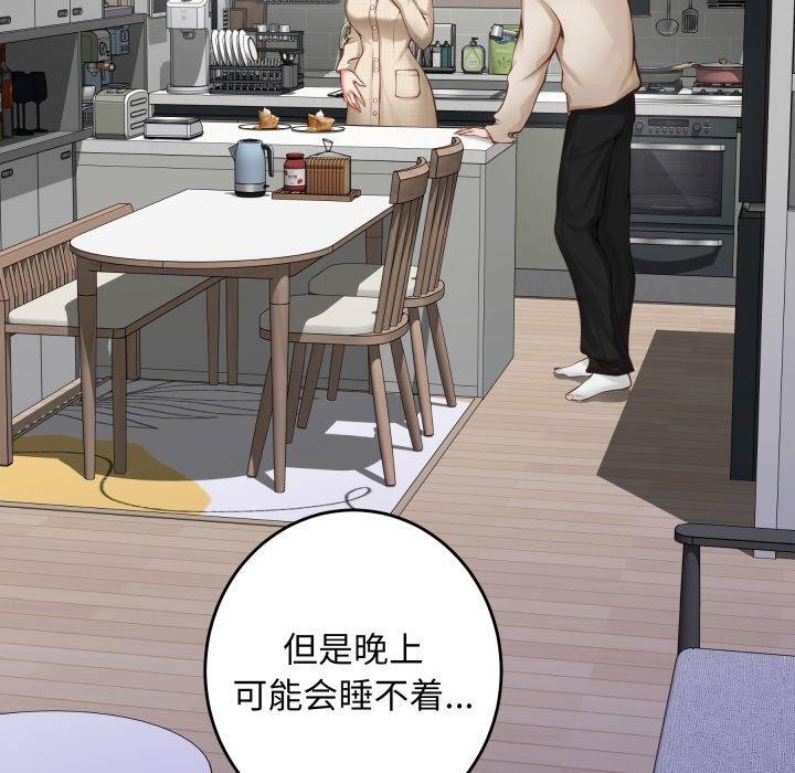 第46话-极乐之神-龟足（第13张）