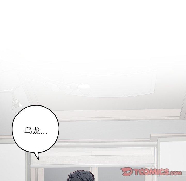 第46话-极乐之神-龟足（第20张）