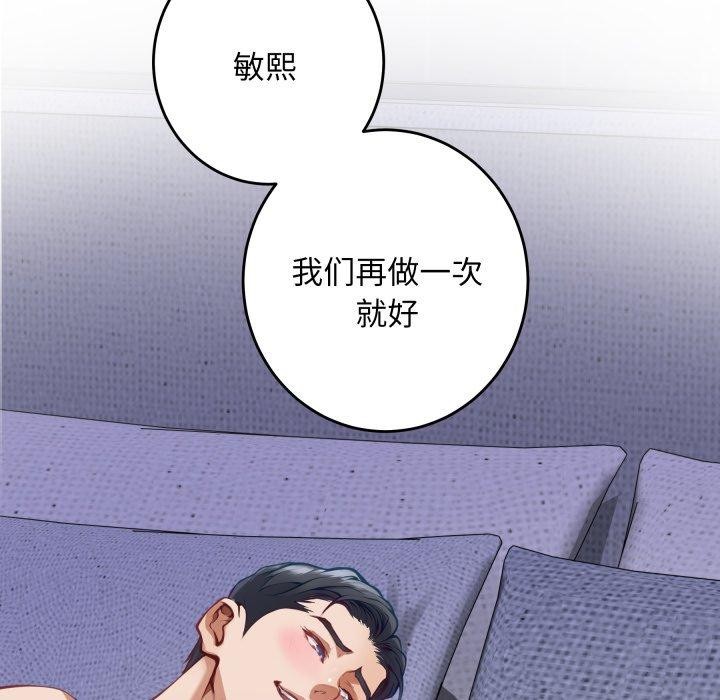 第48话-极乐之神-龟足（第6张）