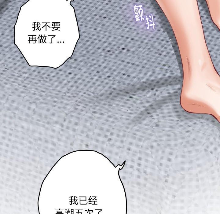 第48话-极乐之神-龟足（第9张）