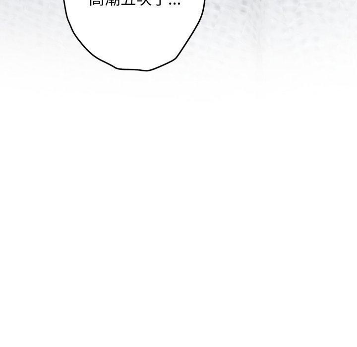 第48话-极乐之神-龟足（第10张）