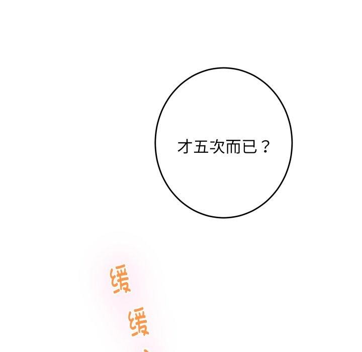 第48话-极乐之神-龟足（第11张）