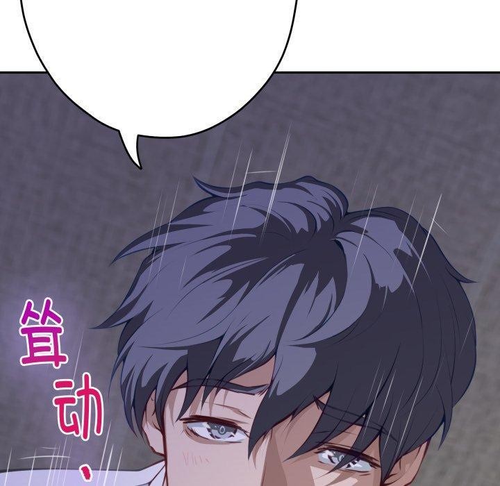 第49话-极乐之神-龟足（第10张）