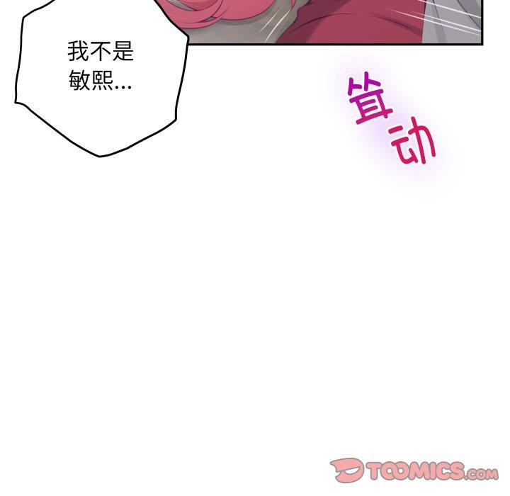 第49话-极乐之神-龟足（第15张）