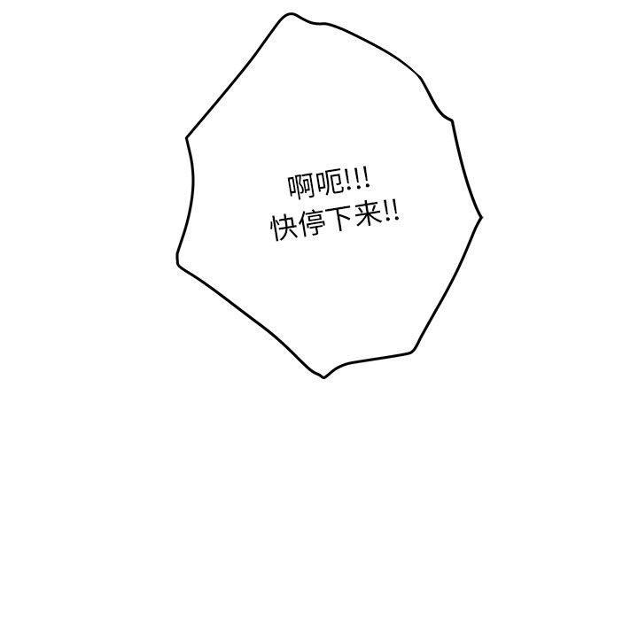 第49话-极乐之神-龟足（第27张）