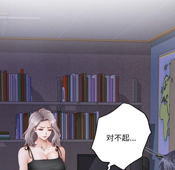 第49话-极乐之神-龟足（第31张）