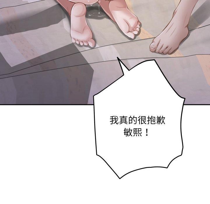 第49话-极乐之神-龟足（第33张）