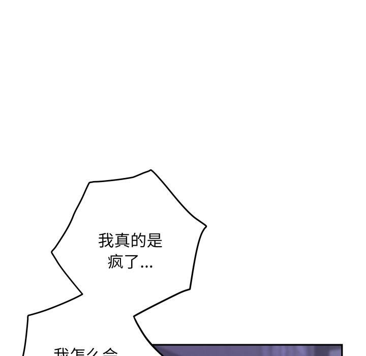 第49话-极乐之神-龟足（第34张）