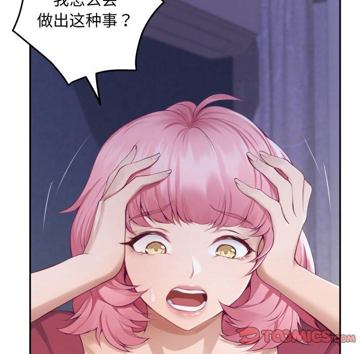 第49话-极乐之神-龟足（第35张）