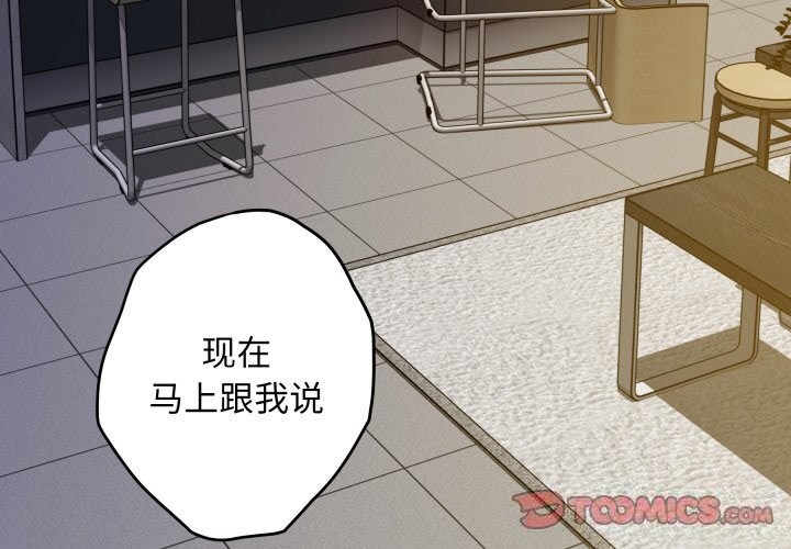 第51话-极乐之神-龟足（第4张）