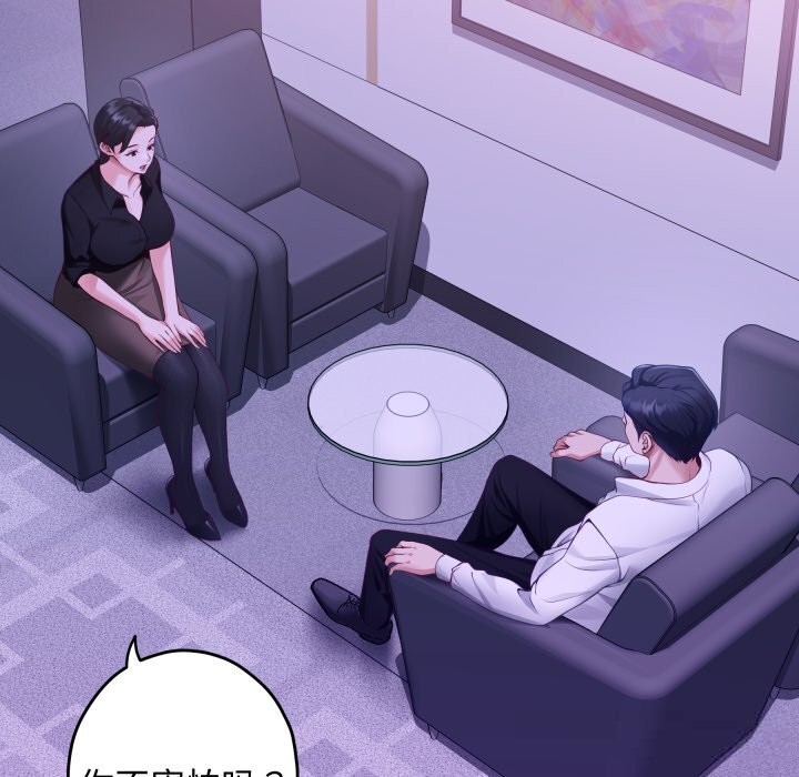 第53话-极乐之神-龟足（第7张）