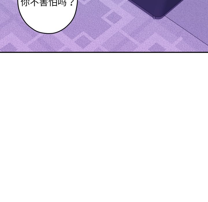 第53话-极乐之神-龟足（第8张）