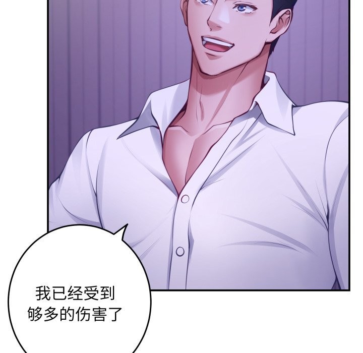 第53话-极乐之神-龟足（第10张）