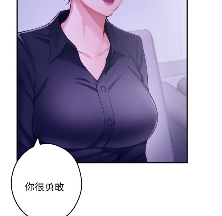 第53话-极乐之神-龟足（第13张）