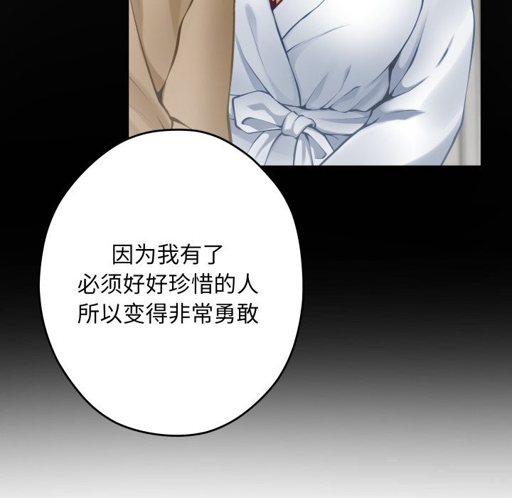 第53话-极乐之神-龟足（第17张）