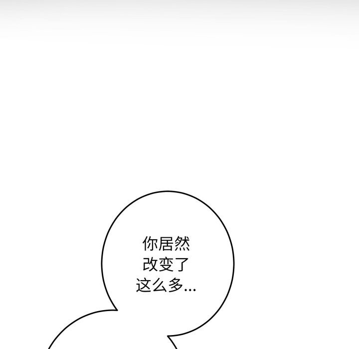 第53话-极乐之神-龟足（第18张）