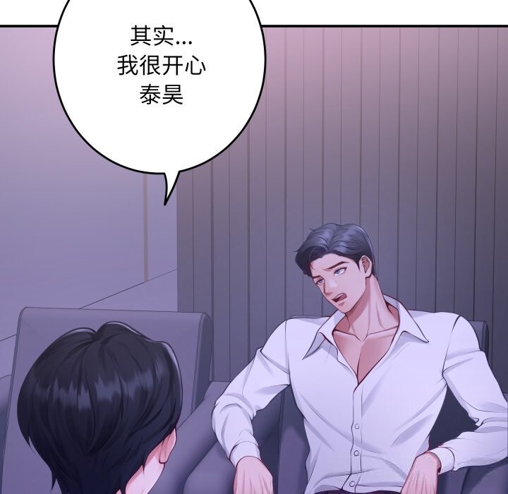 第53话-极乐之神-龟足（第19张）