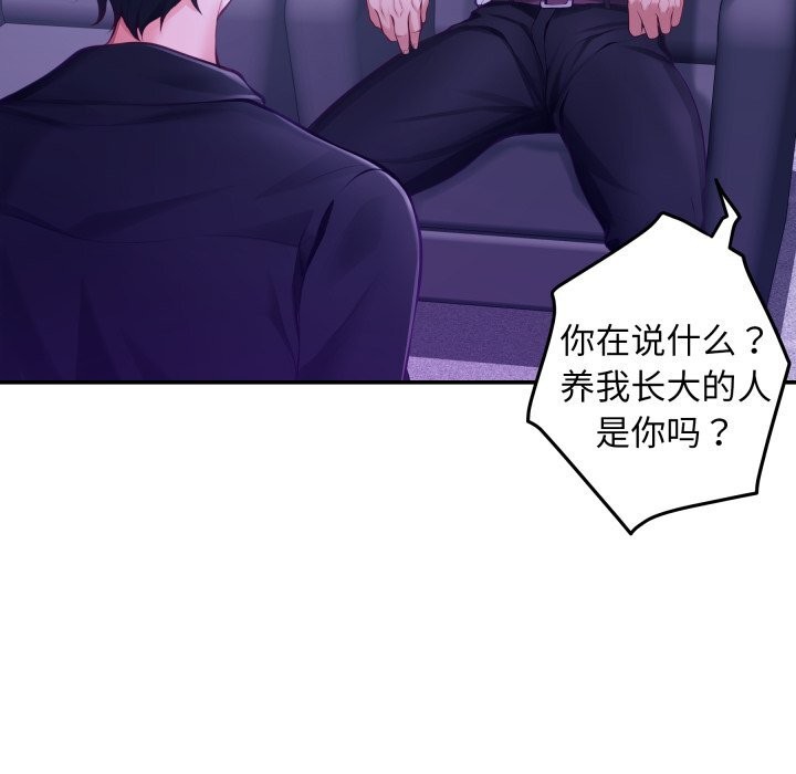 第53话-极乐之神-龟足（第20张）