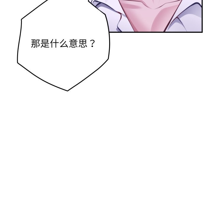 第53话-极乐之神-龟足（第23张）