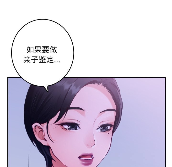 第53话-极乐之神-龟足（第24张）