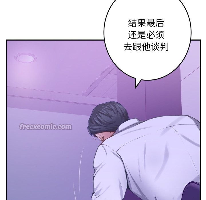 第53话-极乐之神-龟足（第28张）