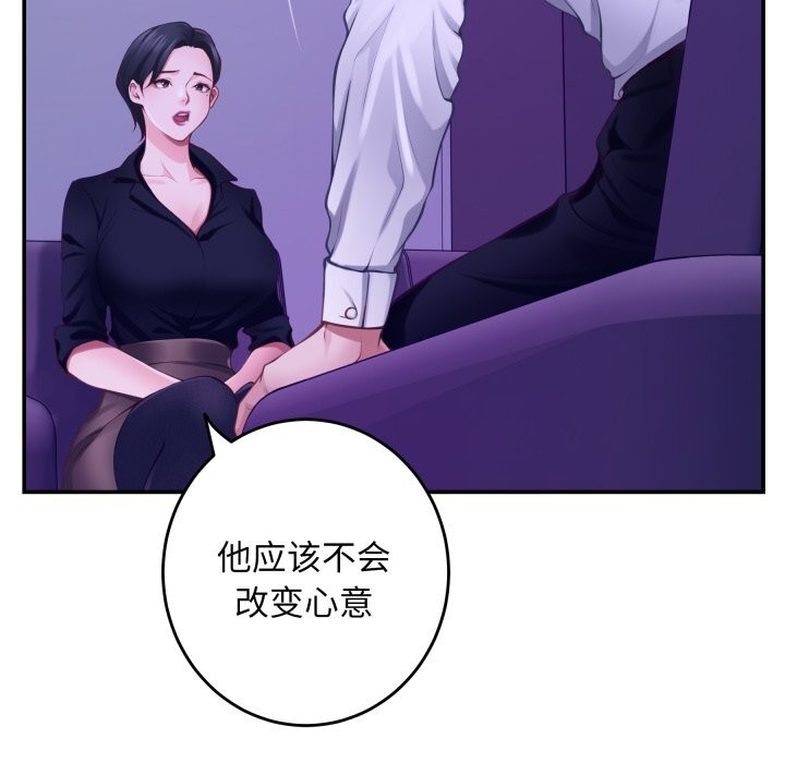 第53话-极乐之神-龟足（第29张）