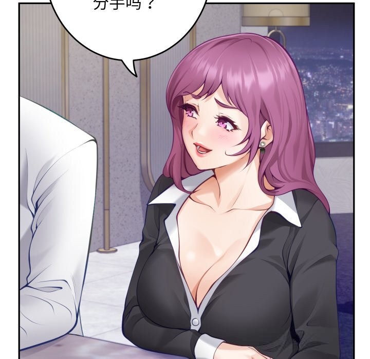 第54话-极乐之神-龟足（第7张）